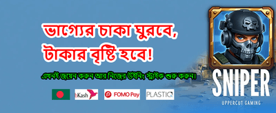 বিশাল পুরস্কারের সুযোগ নিন