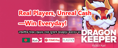দ্রুত লগইন এবং খেলা শুরু করুন